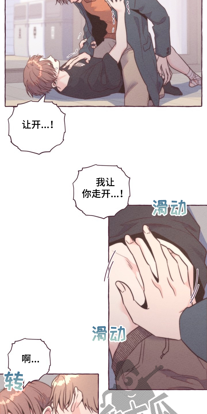 第35章：你不要欺负他11