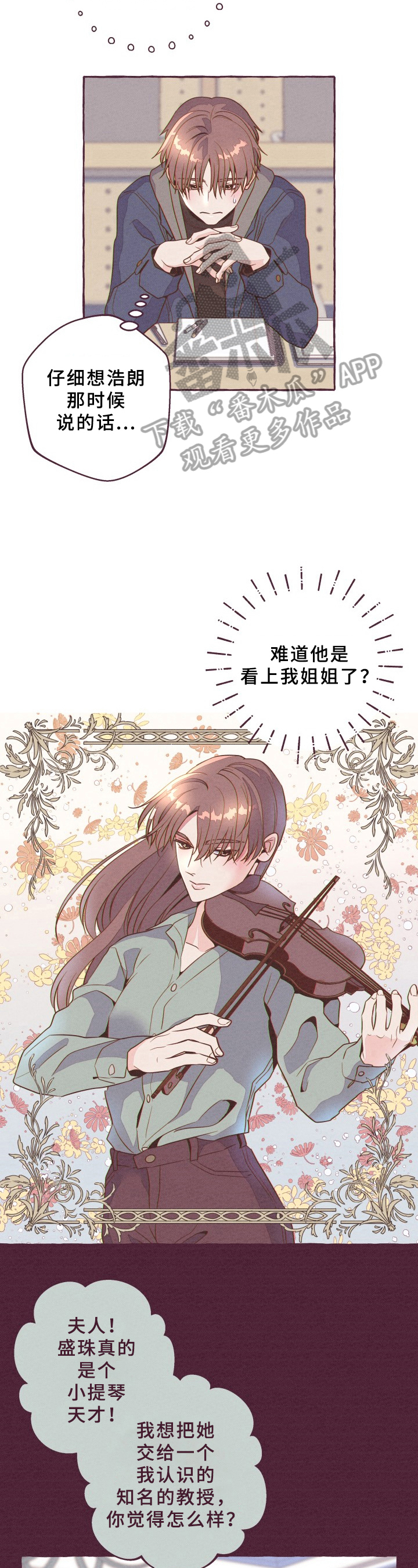 第8章：有话要说3