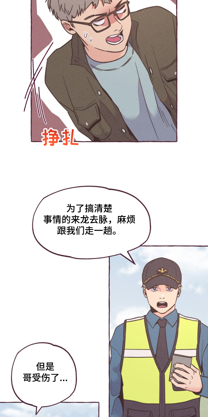 第30章：逮捕7