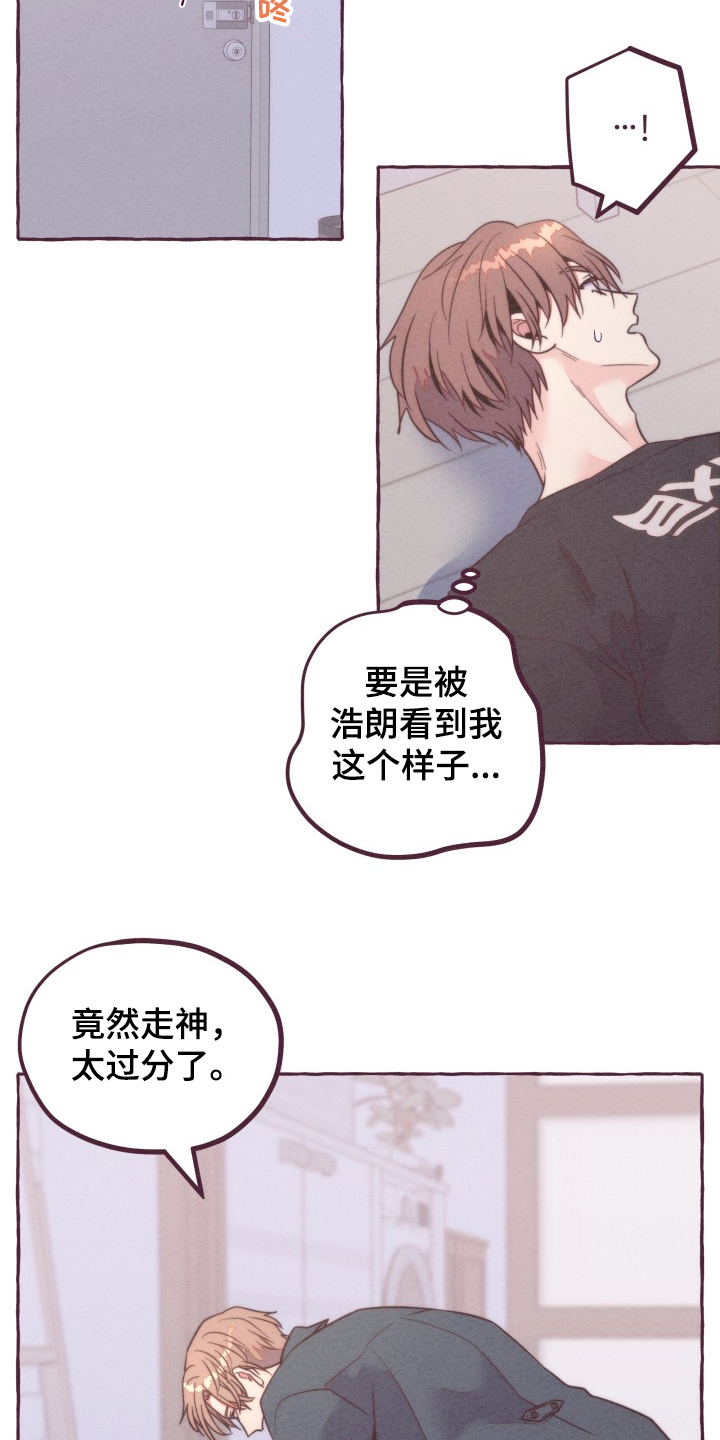 第35章：你不要欺负他15