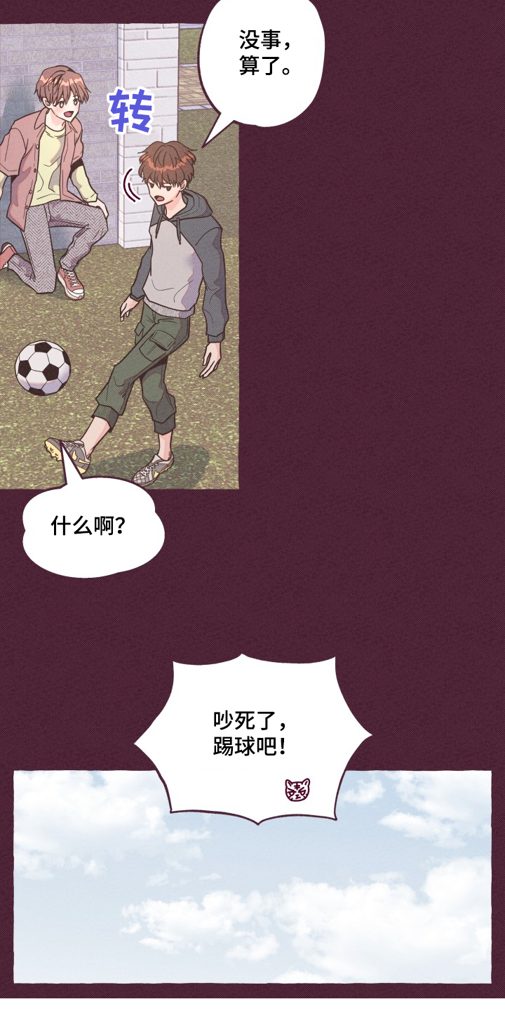 第25章：你太善良7