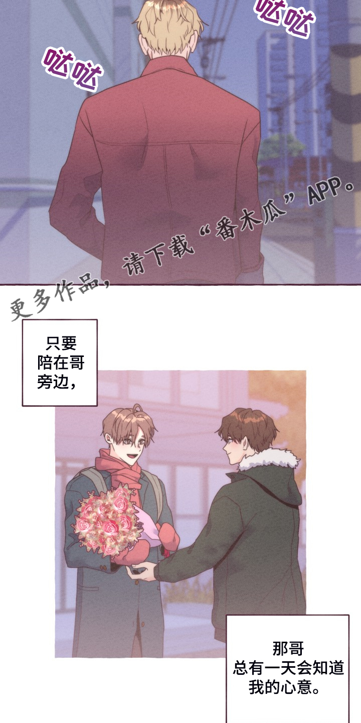 第41章：展示心意15