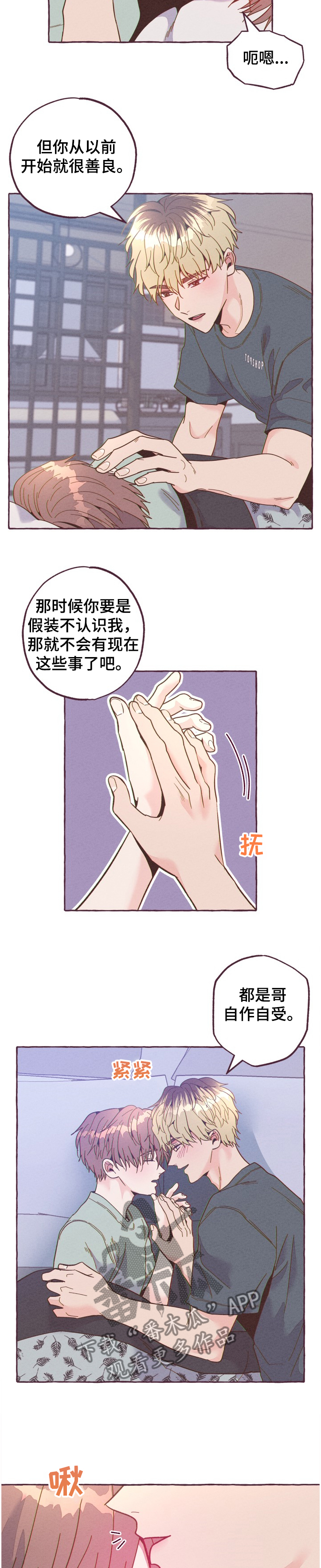 第23章：如果那时不相识10