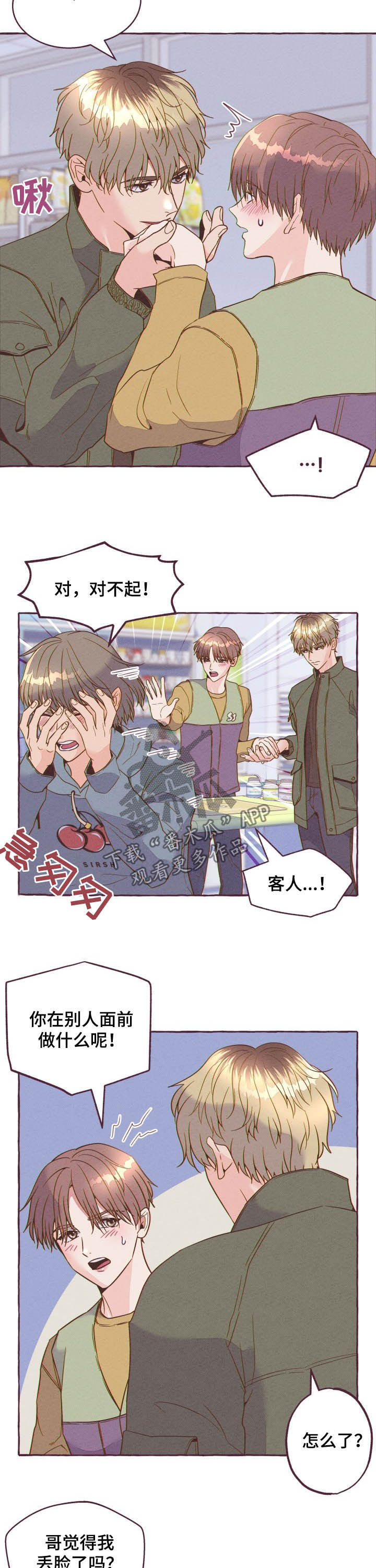 第11章：酒鬼3