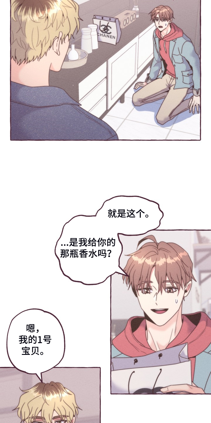第45章：我给他的7