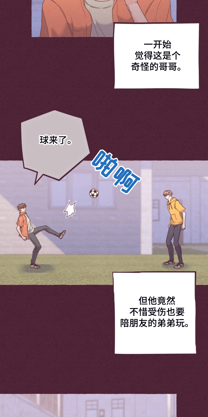 第50章：如果从未遇见18