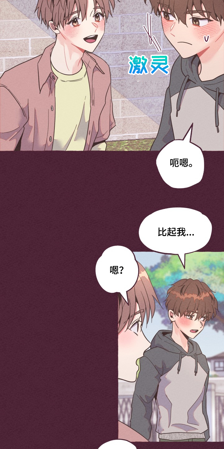 第25章：你太善良6
