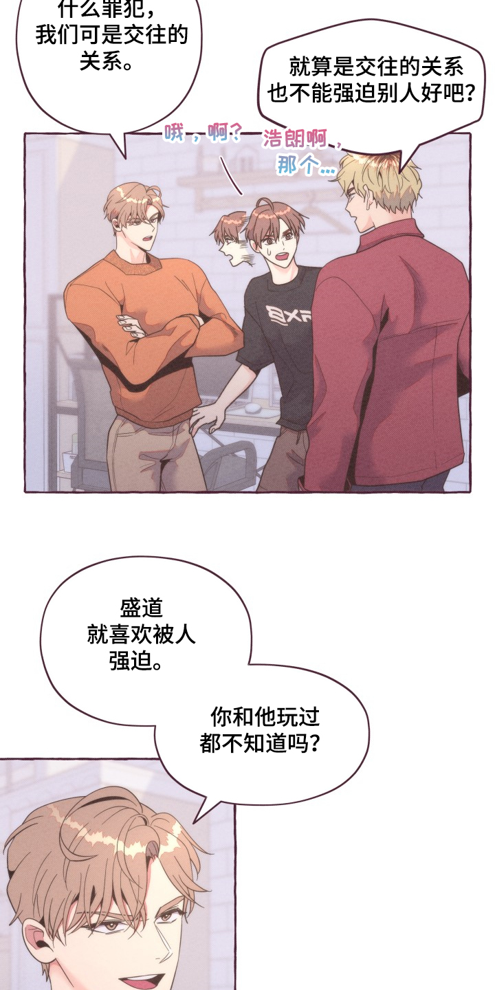 第37章：争斗2