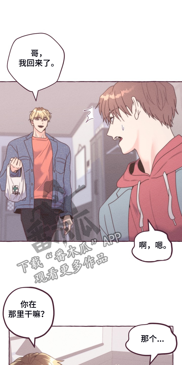 第45章：我给他的6