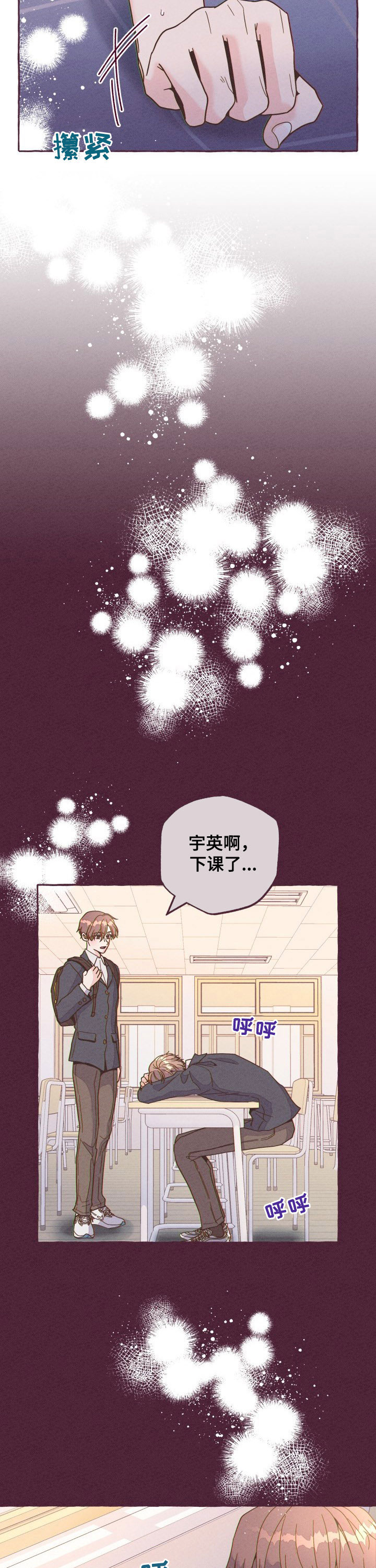 第15章：只要感受2
