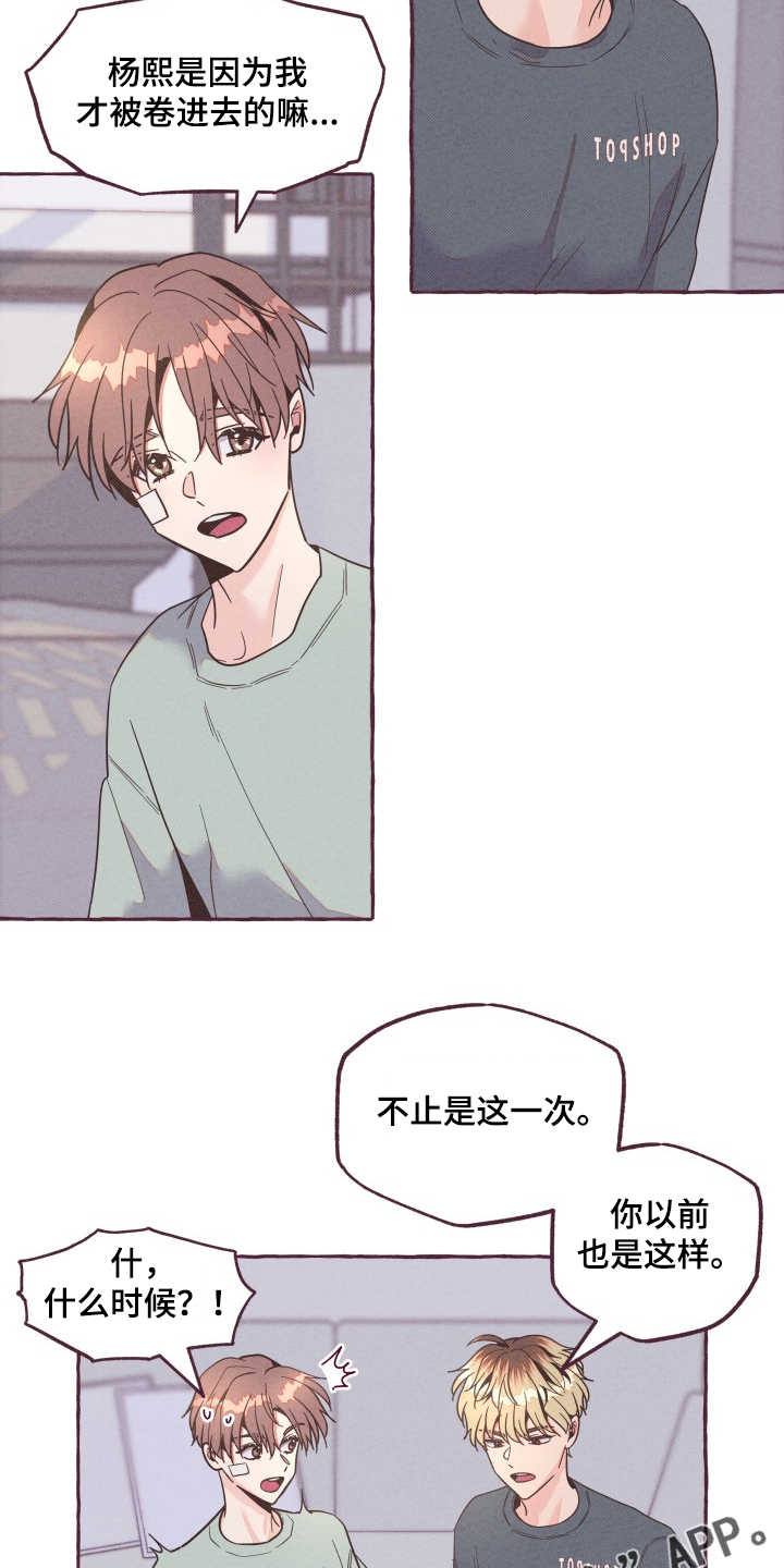 第25章：你太善良10