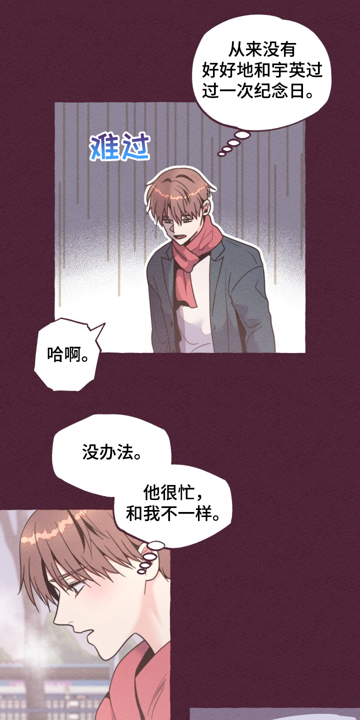 第32章：前男友？5