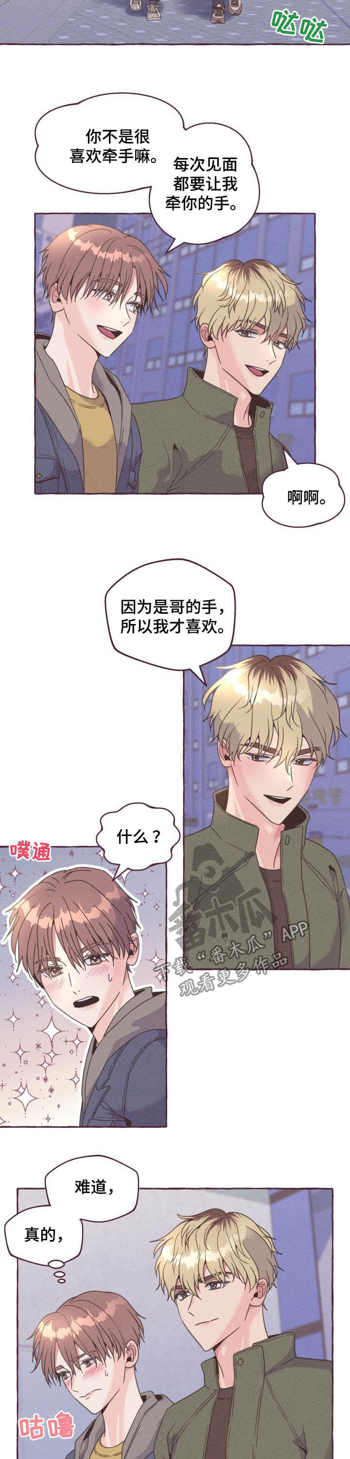 第12章：遭贼3
