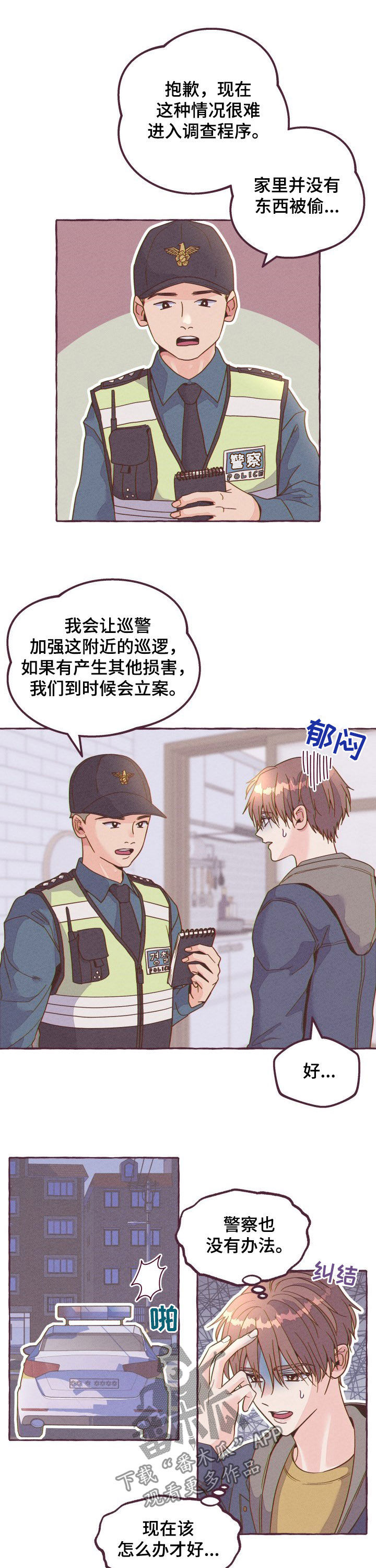 第13章：失眠2