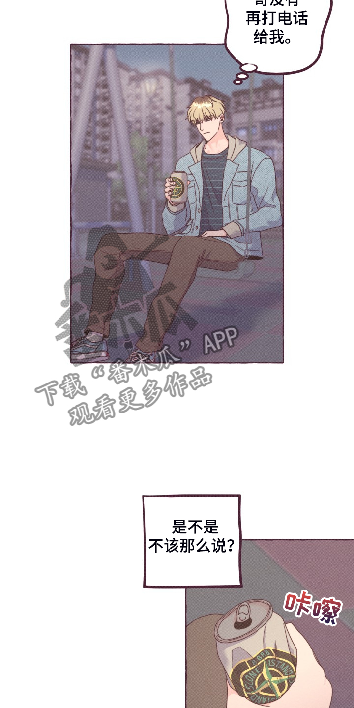 第50章：如果从未遇见8