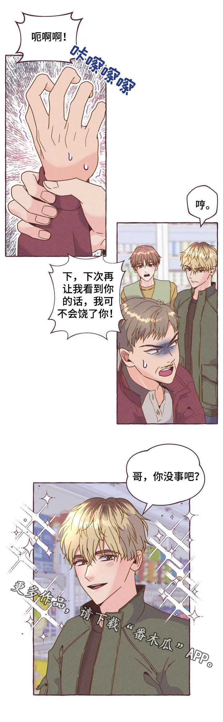 第11章：酒鬼9