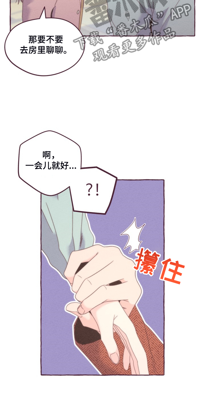 第48章：我有喜欢的人了11