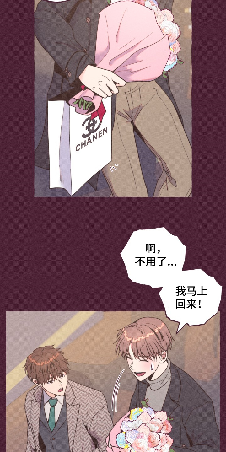 第32章：前男友？16