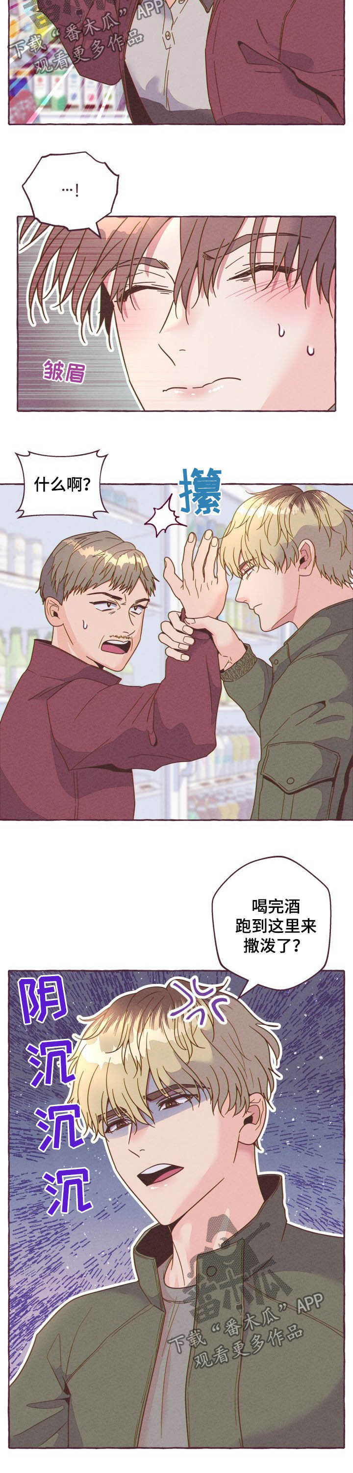 第11章：酒鬼8