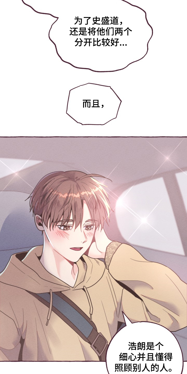 第31章：担心的姐姐7