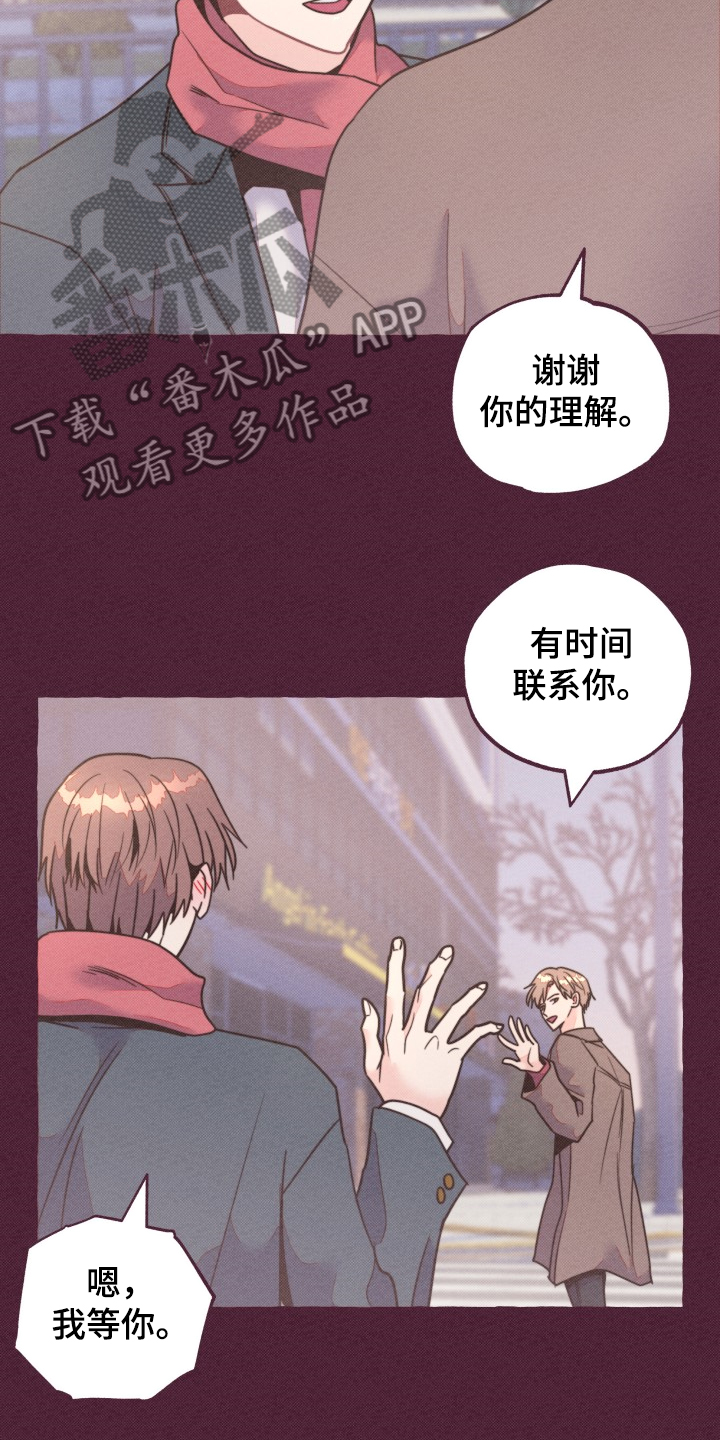 第32章：前男友？4