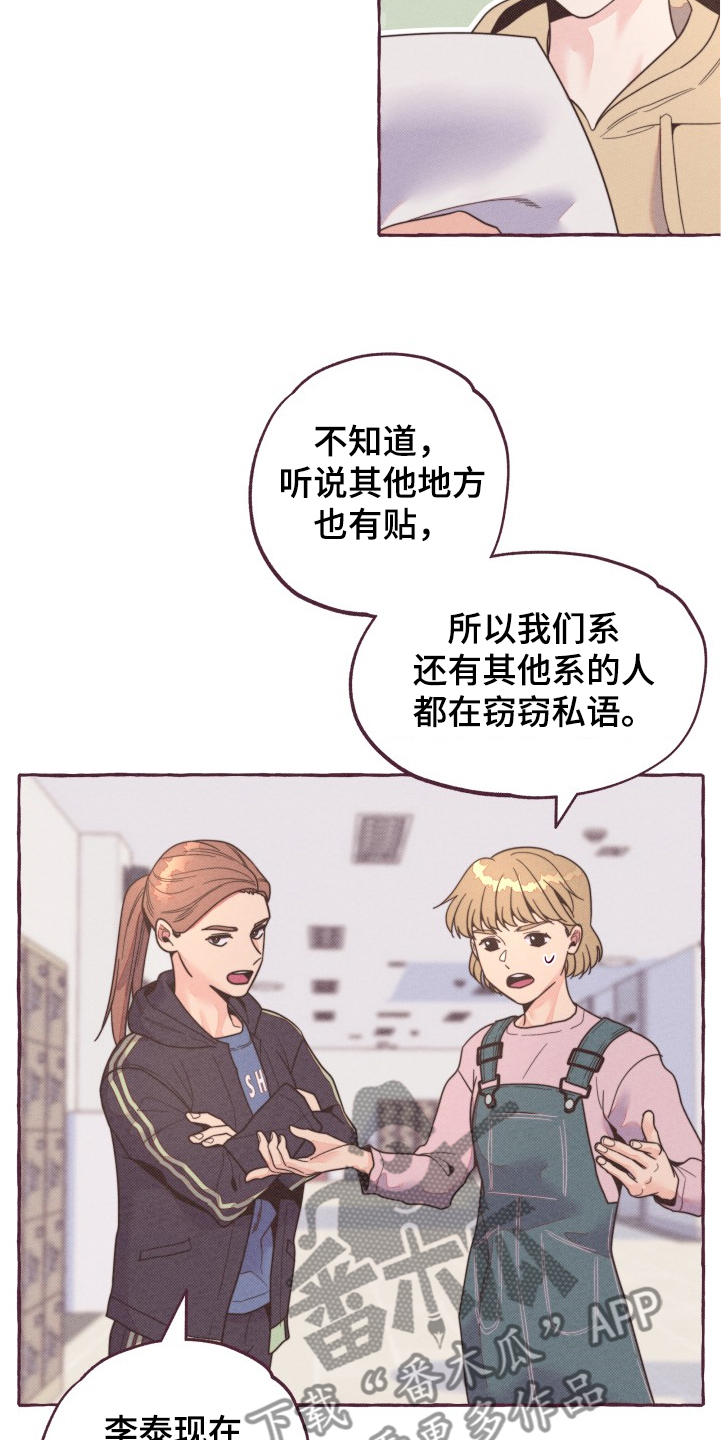 第28章：换脸风波9