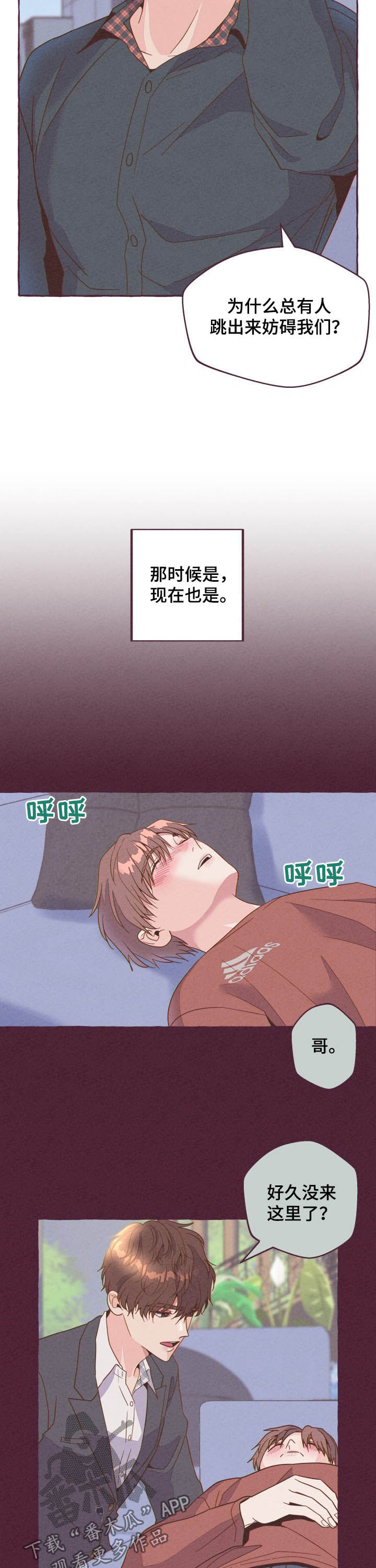 第9章：妨碍2