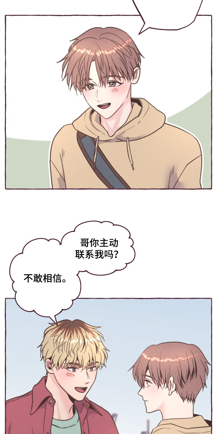 第30章：逮捕11