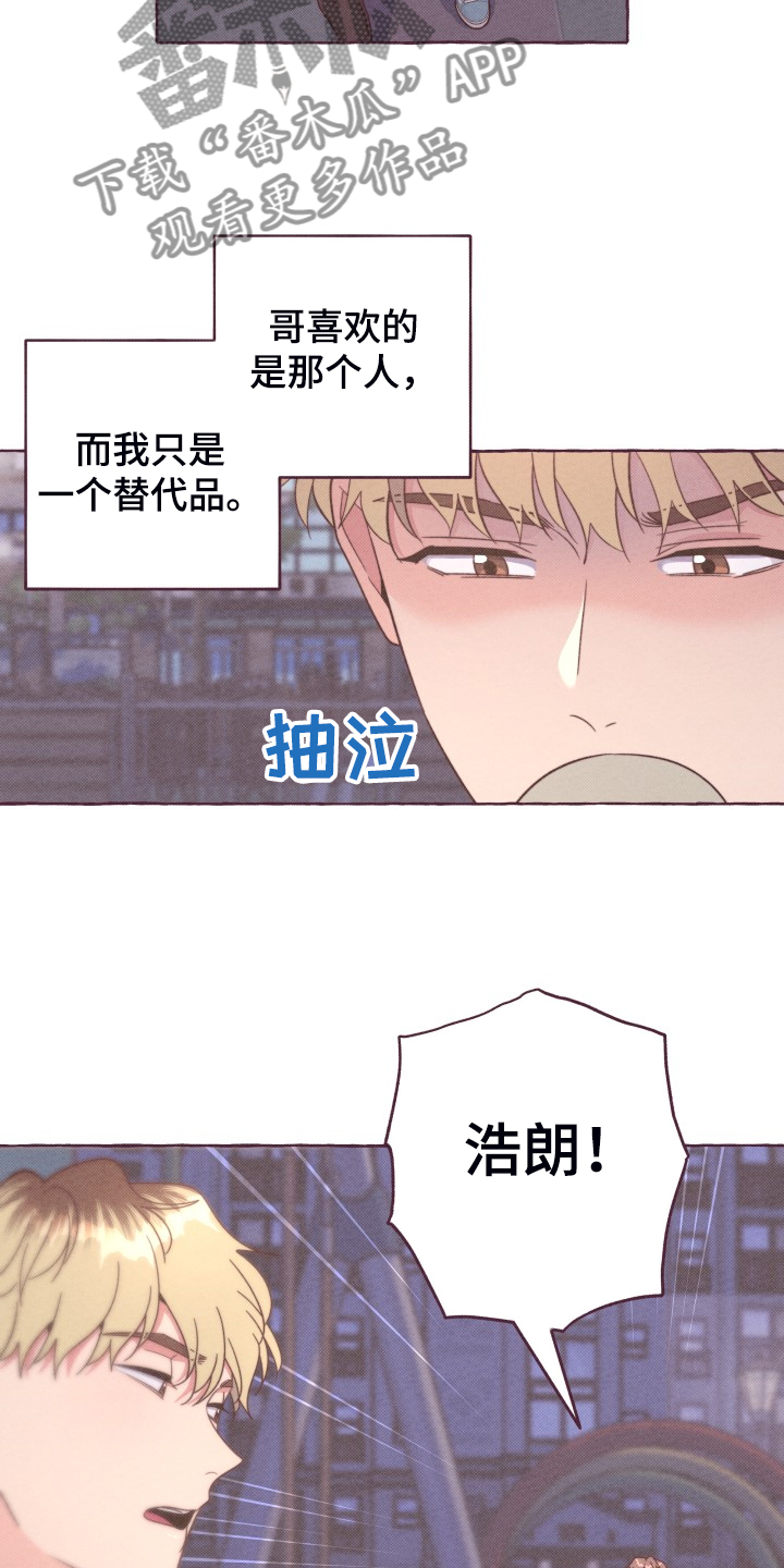 第52章：我们交往吧3