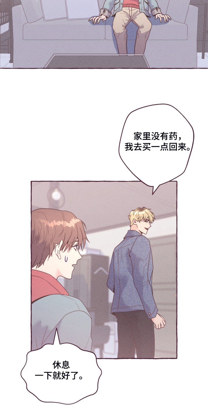第44章：你很了解他？14