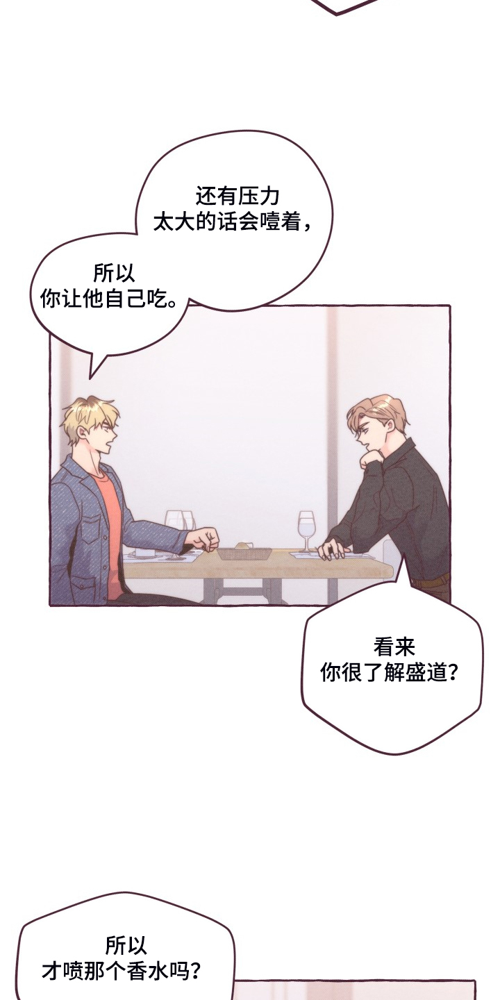 第44章：你很了解他？7