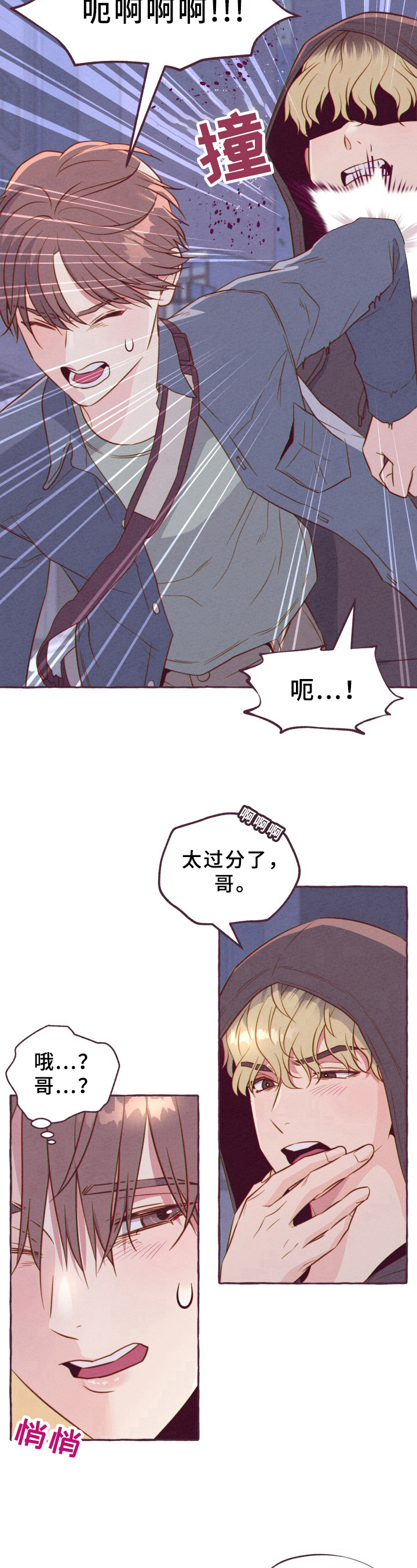 第2章：见面5