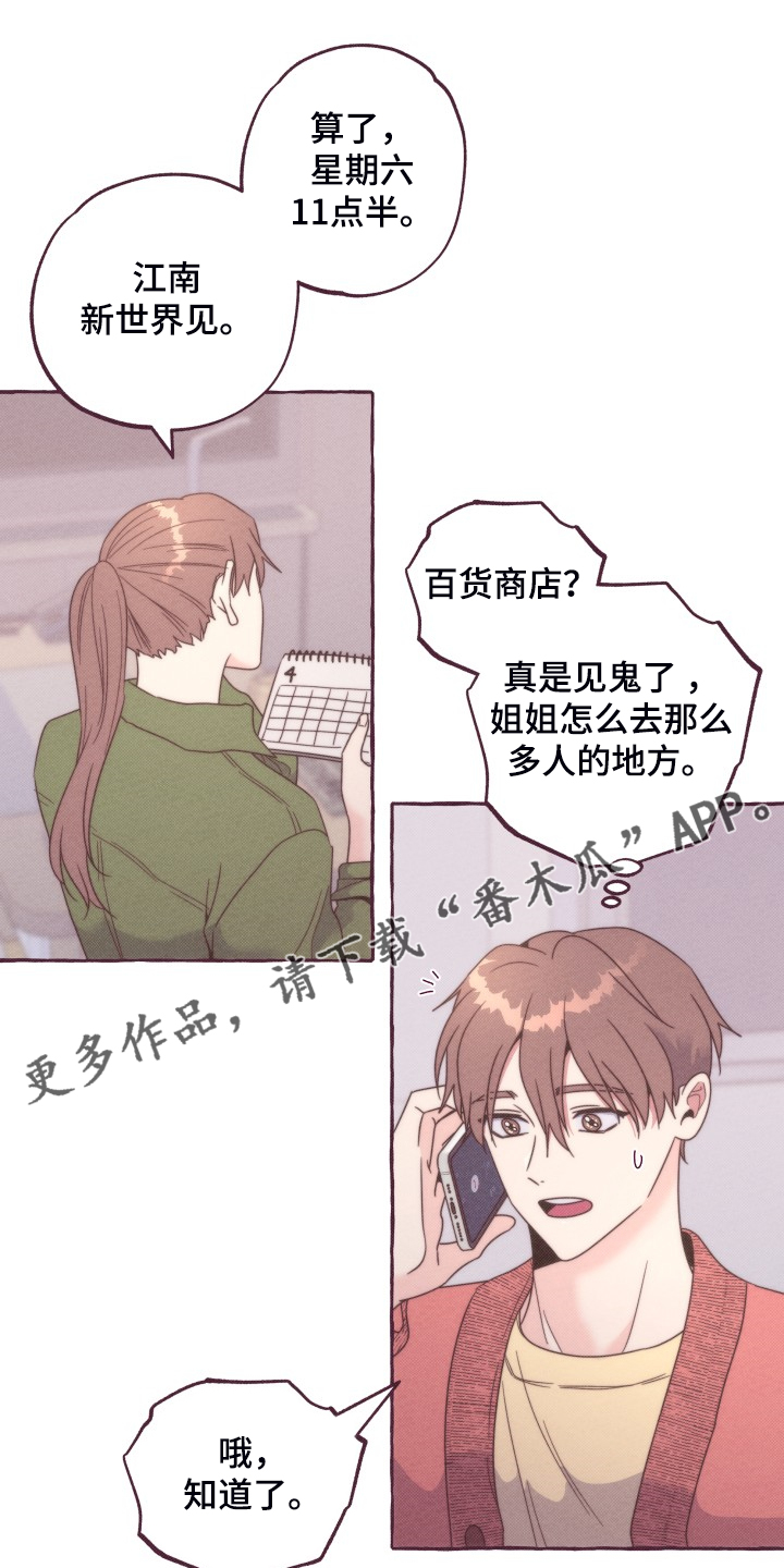 第46章：找时间0