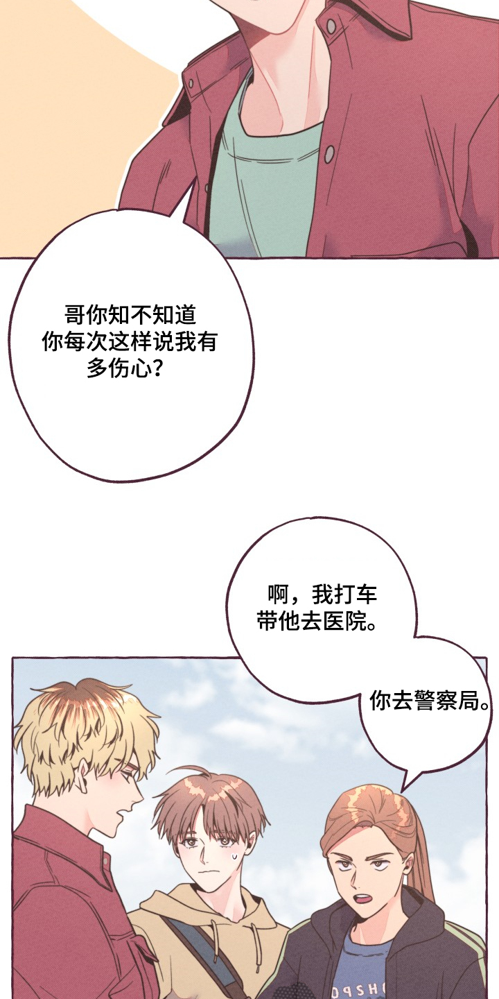 第30章：逮捕9