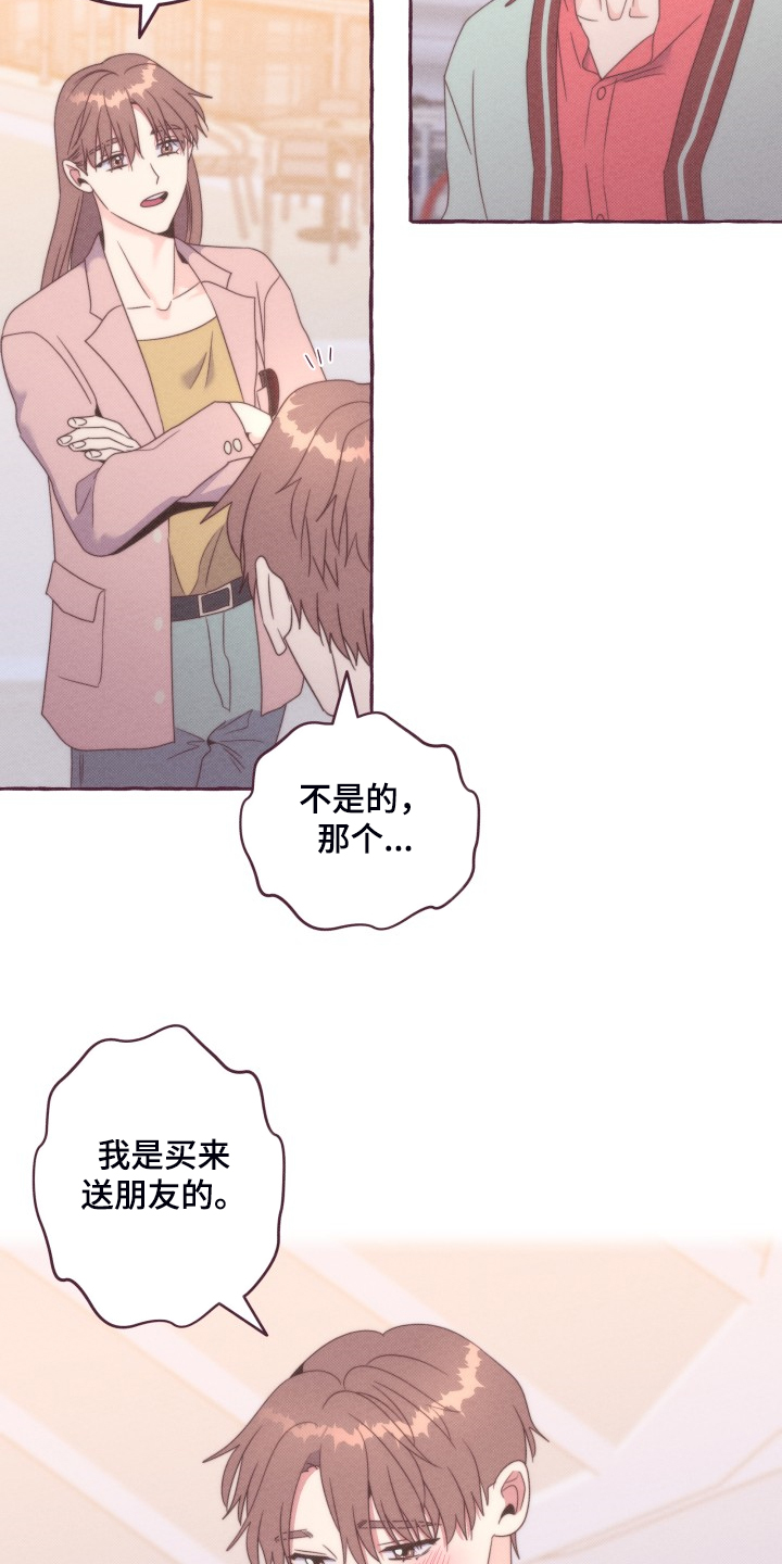 第47章：你胡说什么19