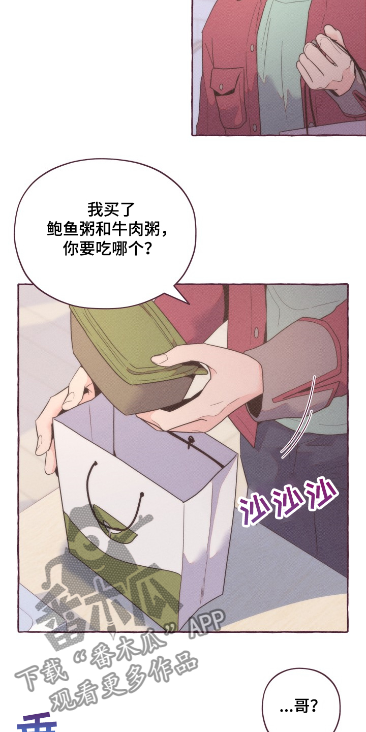 第38章：又想利用我17