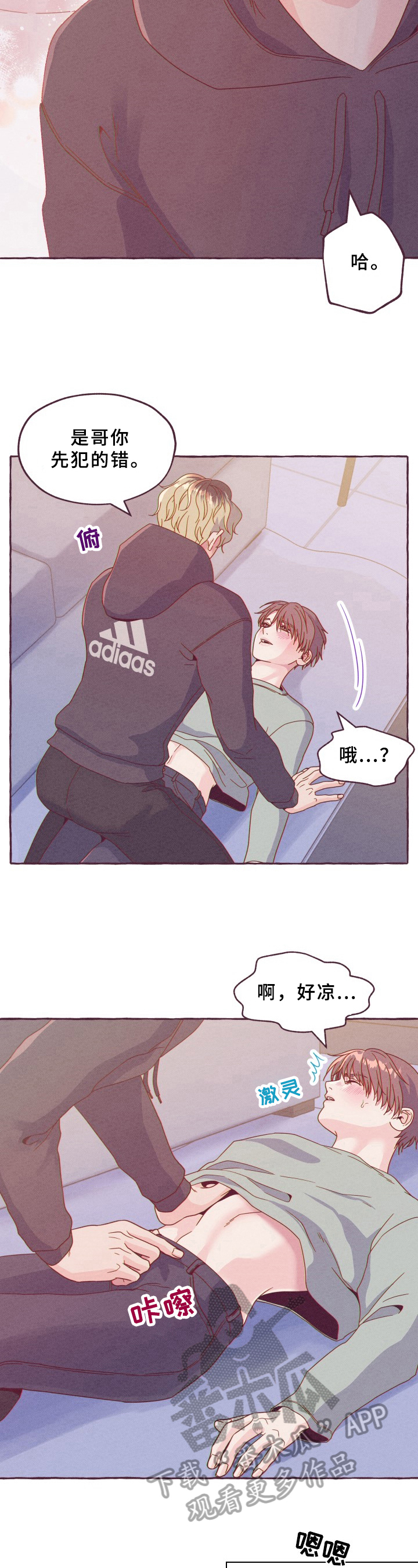 第4章：闯祸3