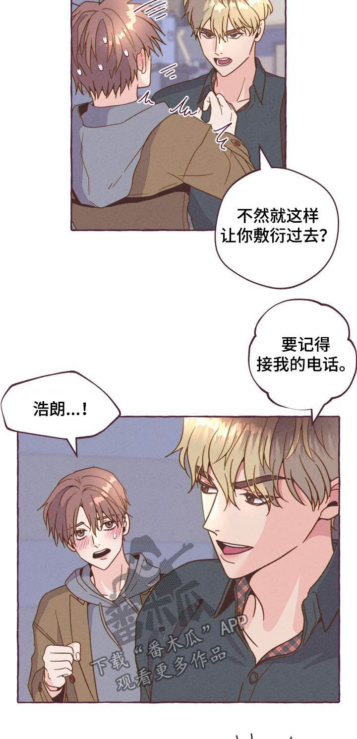 第10章：真巧啊5