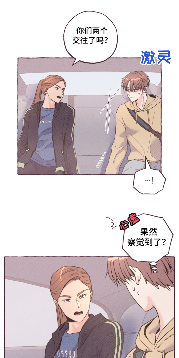 第31章：担心的姐姐0