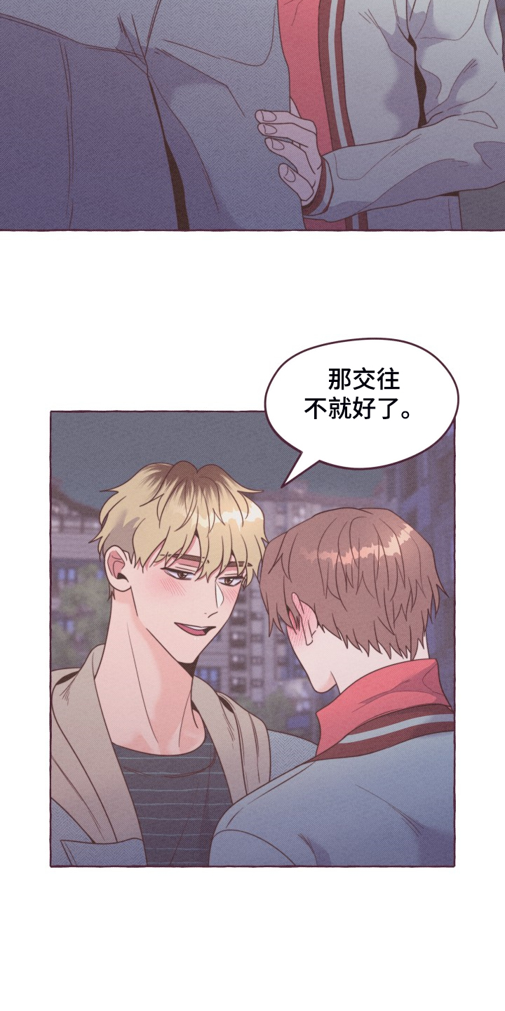 第52章：我们交往吧19