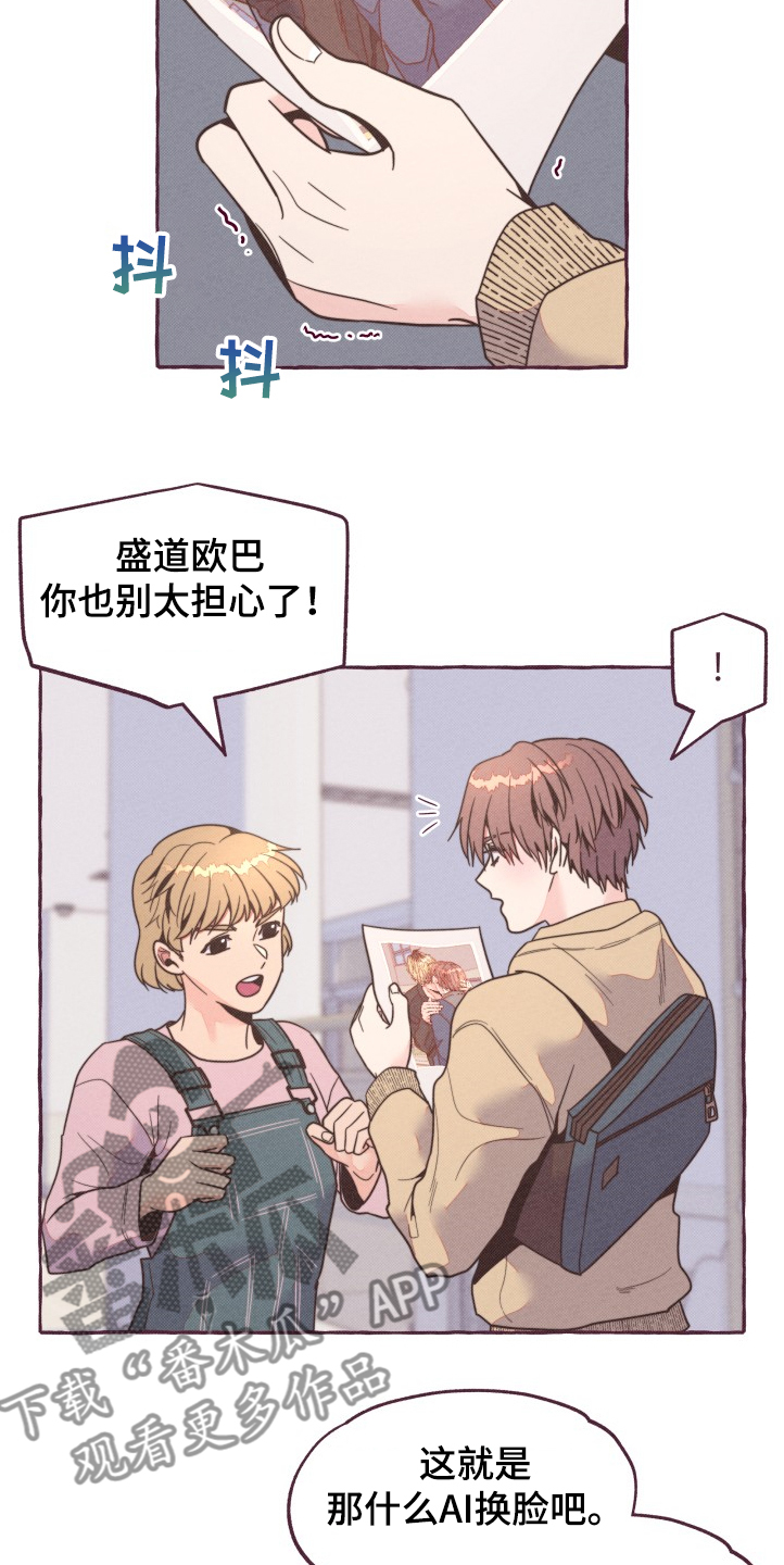 第28章：换脸风波12