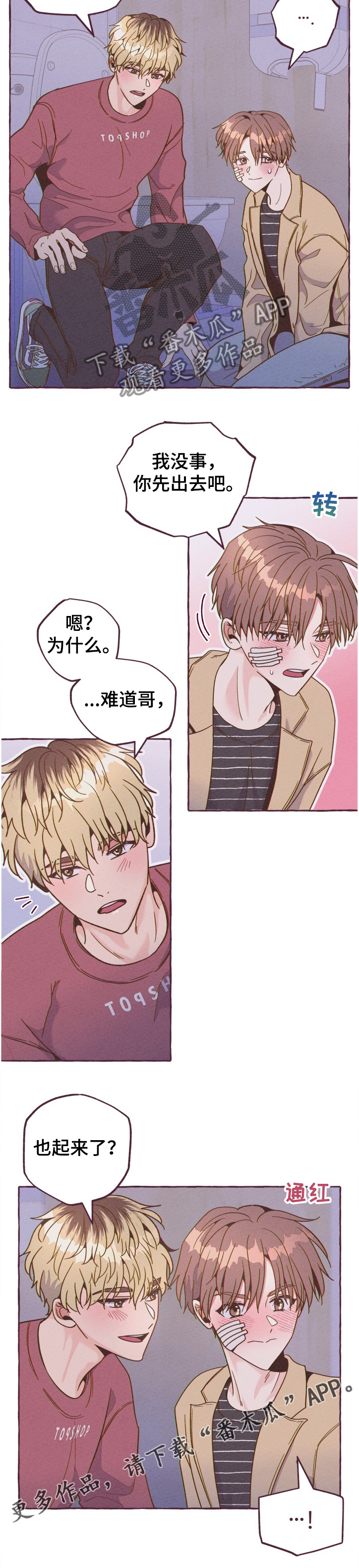 第21章：幽静的厕所8