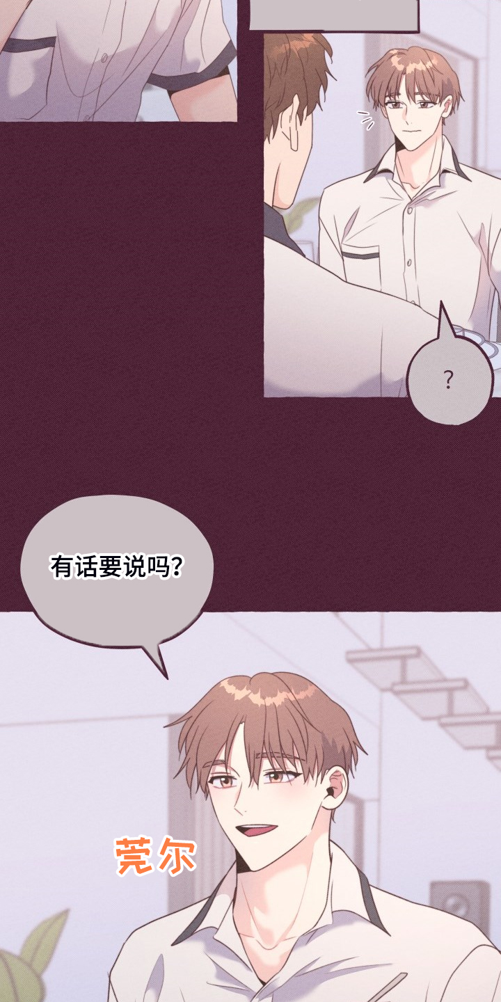 第51章：这是惩罚吗？1