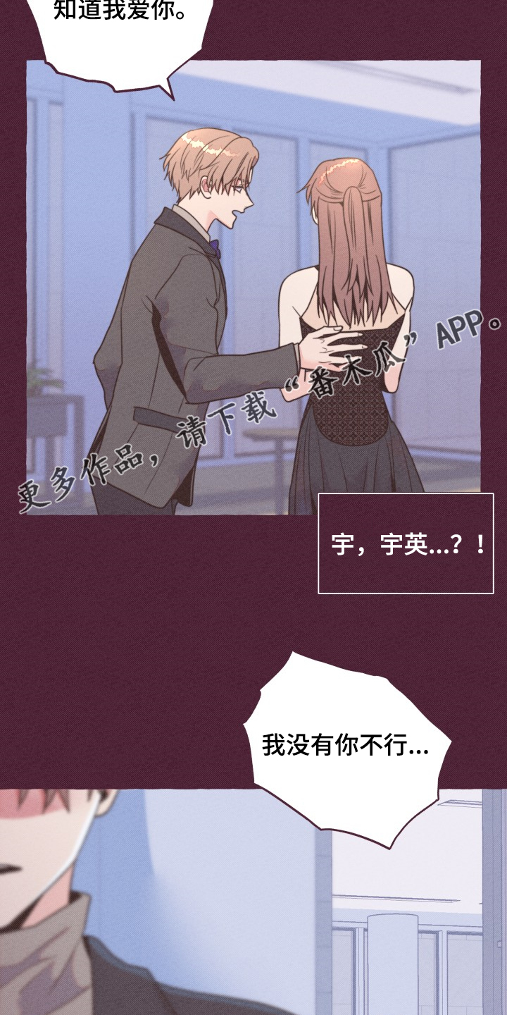 第32章：前男友？20
