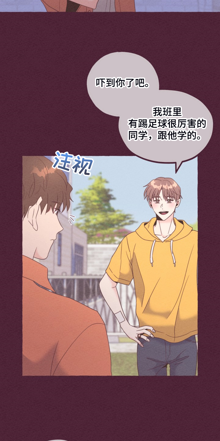 第50章：如果从未遇见15
