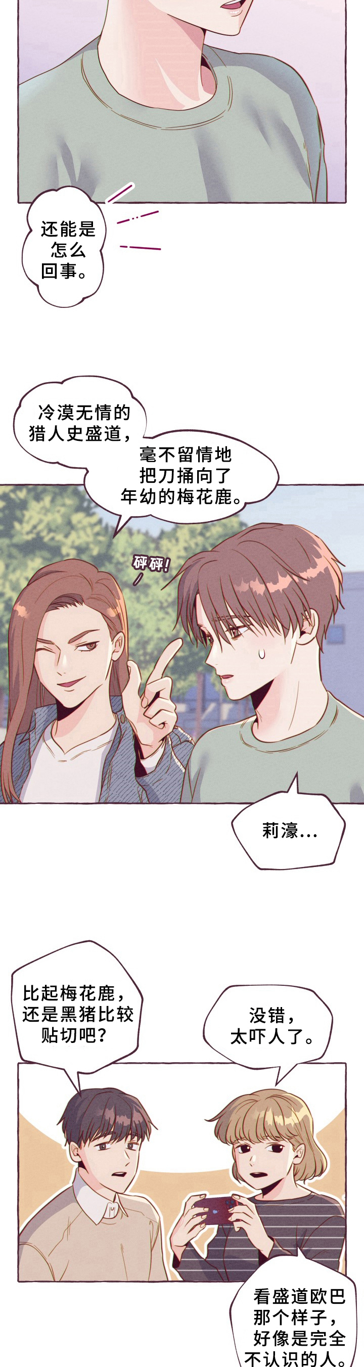 第1章：拒绝6