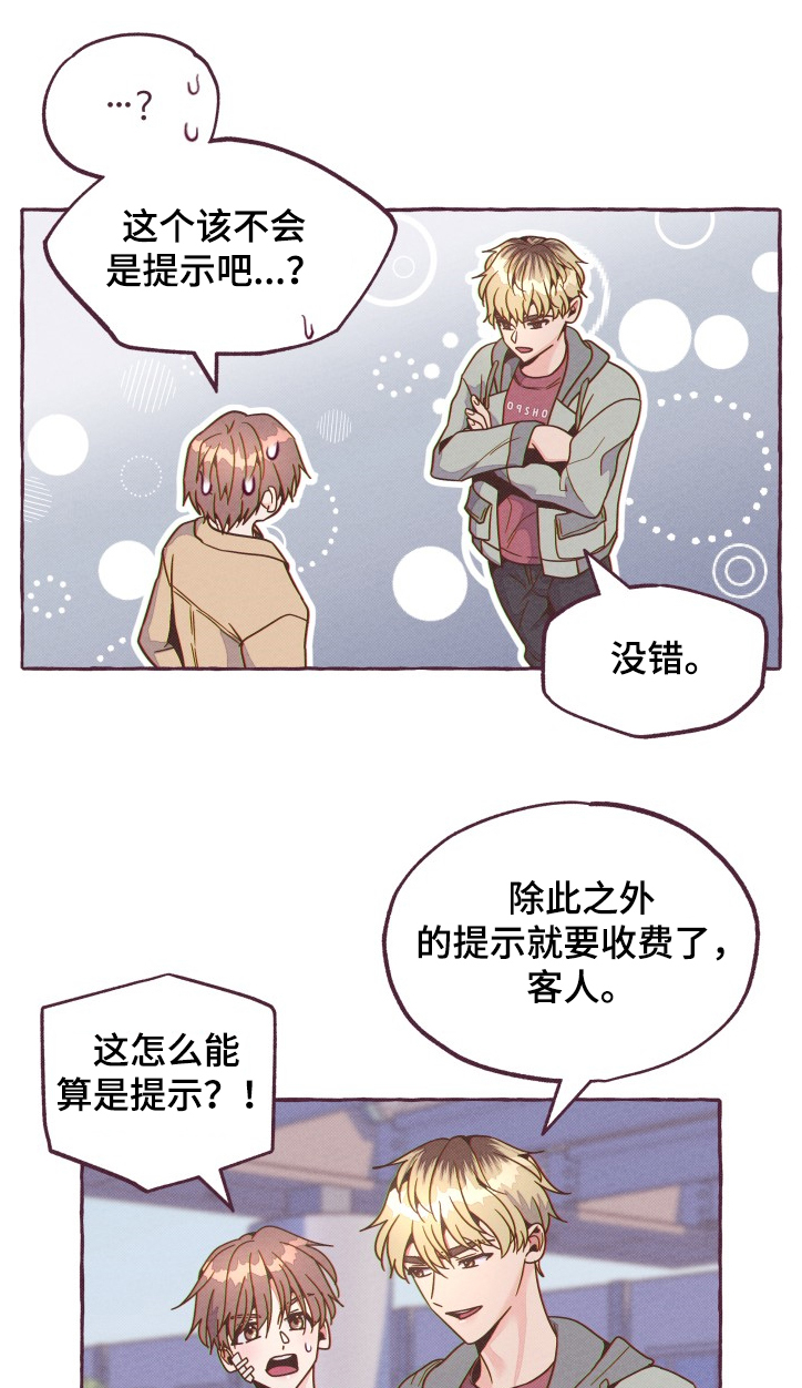 第20章：惩罚6