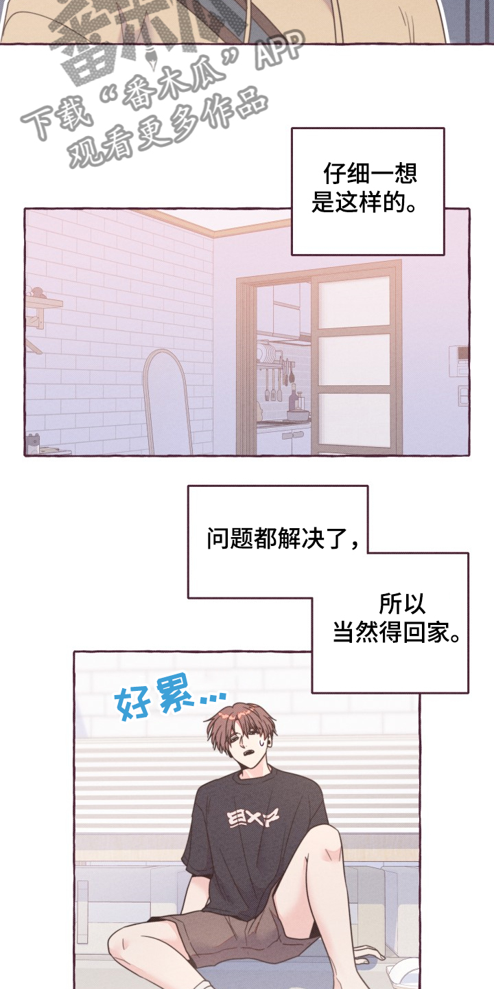 第31章：担心的姐姐11