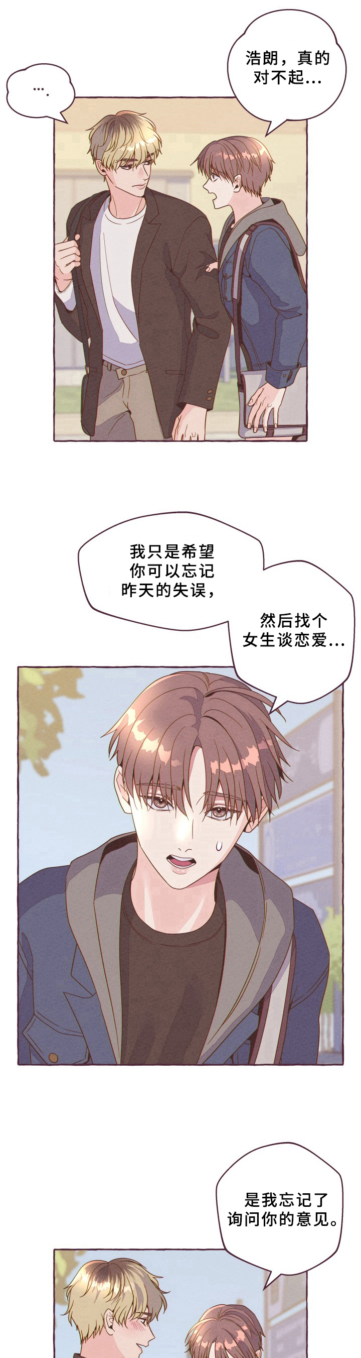 第7章：气走7