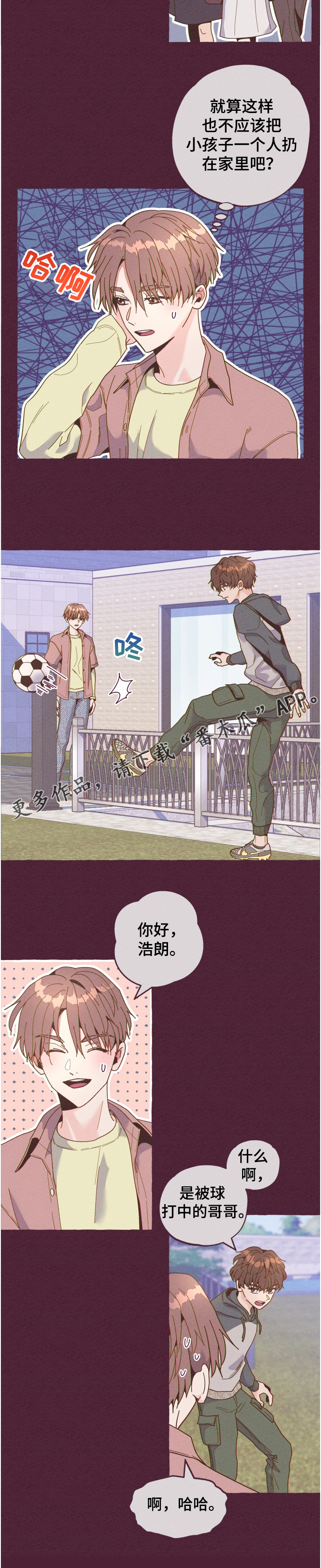 第23章：如果那时不相识13